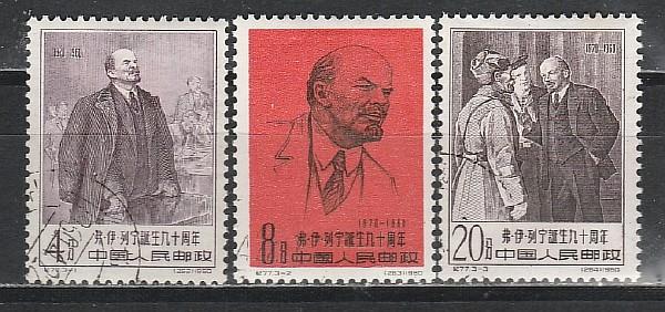 90 лет Ленину, Китай 1960, 3 гаш.марки